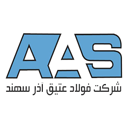 فولاد عتیق آذر سهند