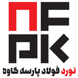 نورد فولاد پارسه کاوه
